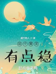 这个黄龙有点稳封面