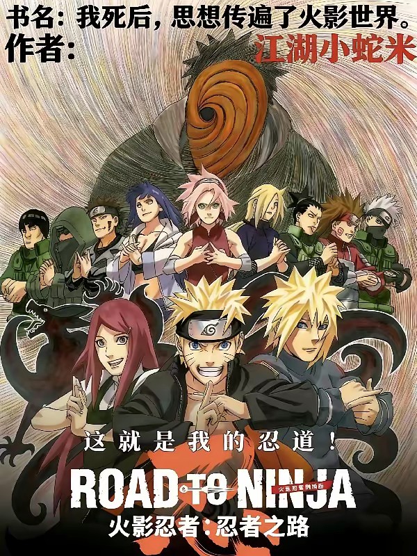 火影狼的名言名句封面