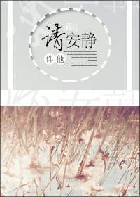 请安静封面