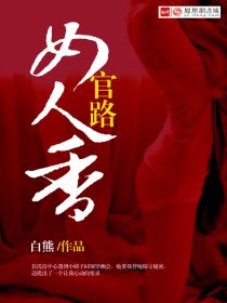 都市女人香封面
