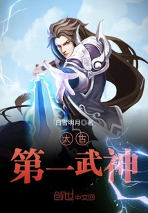 太古第一武神封面