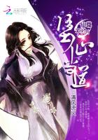 堕仙当道:仙尊,不约!封面