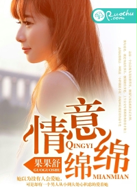 情意绵绵封面
