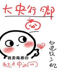 大央行脚商封面