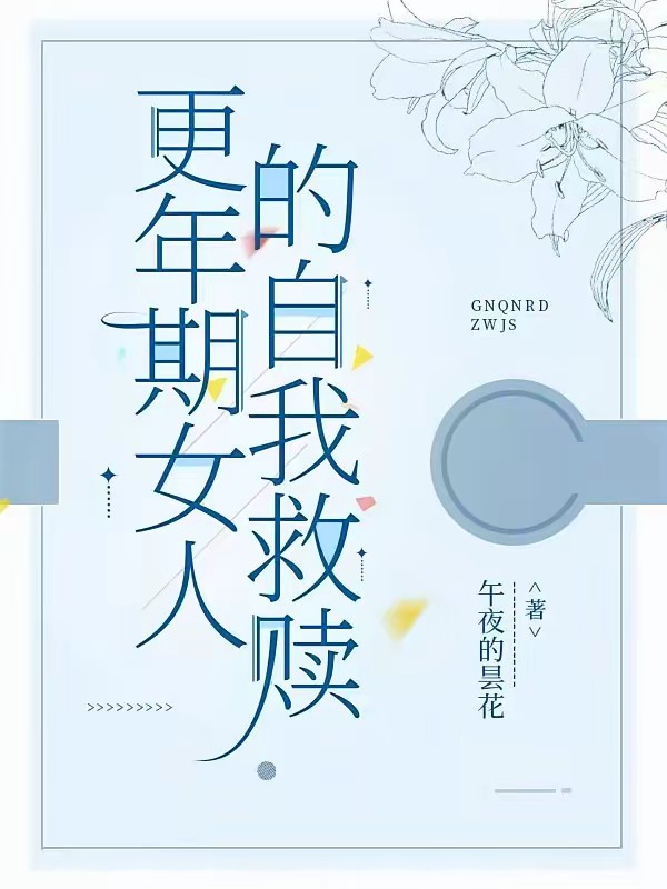 人生过半，换一种活法封面