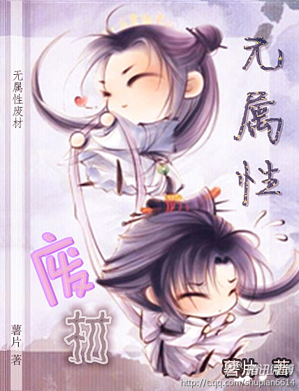 无属性废炉封面