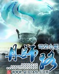 丹师路封面