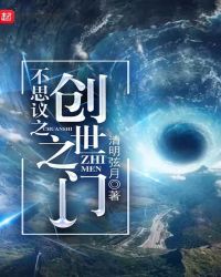 神选临前夜封面