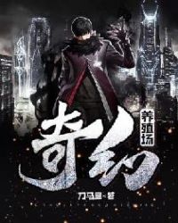 奇幻养殖场封面