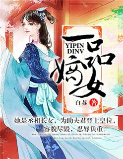 嫡女攻略封面