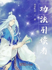 功法引读者封面