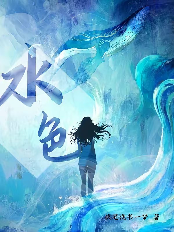 盗笔：出来躲相亲，结果谈上了封面