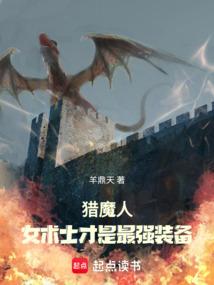 猎魔人：基里曼大师拒绝女术士封面
