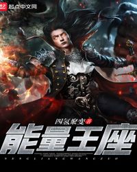 魔法世界的科学激流封面