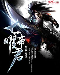 七曜帝君封面