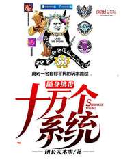 随身携带十万个系统封面