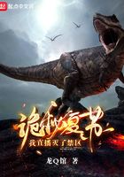 诡秘复苏，我直播灭了禁区封面