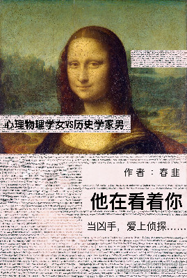 他在看着你封面