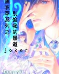 血染薰衣草之老公别跑封面