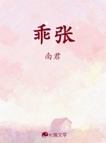 乖张封面
