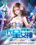 一代星女神封面