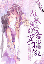 妖孽冥王的痞子王妃封面