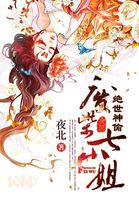 绝世神偷：废柴七小姐封面