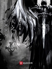 超神学院从不灭之躯开始封面