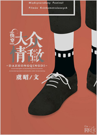 大众情敌[快穿]封面