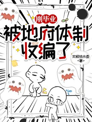 谢邀，人在地府，刚批完文件封面