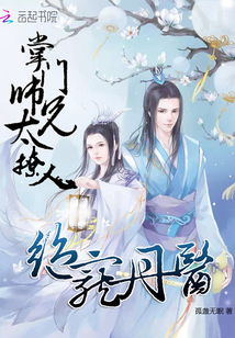 异界独宠：废女要逆天封面