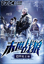 末世战狼封面
