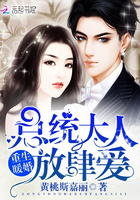 总统大人来官宣封面