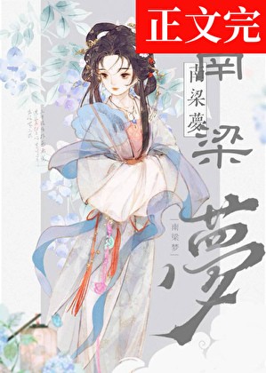 明月靥封面