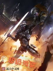 超级游联封面