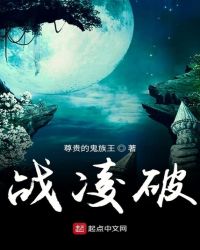 战凌破封面