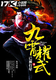 九霄耀武封面
