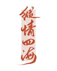 我要这千亿嫁妆有何用封面