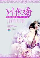 逆天神探:撩火邪妃别傲娇封面