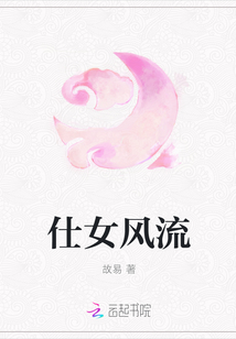 仕女风流封面
