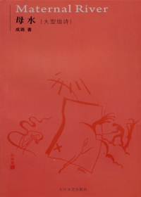 母水（全本）封面