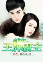 都市王牌霸主封面