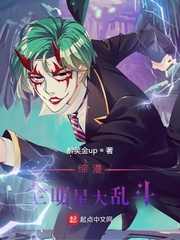 综漫:全明星大乱斗封面