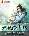 无极混元诀封面