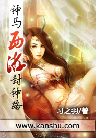 封神路封面