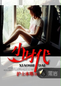小时代封面