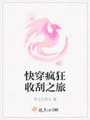 快穿疯狂收刮之旅封面