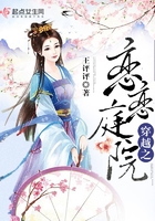 穿越之恋恋庭院封面