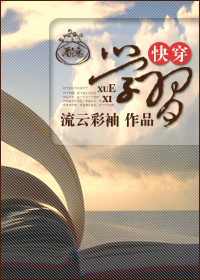 快穿之学习封面