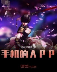 手机的APP封面